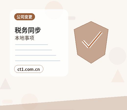 大竹注册公司地址异常风险怎么避免配图