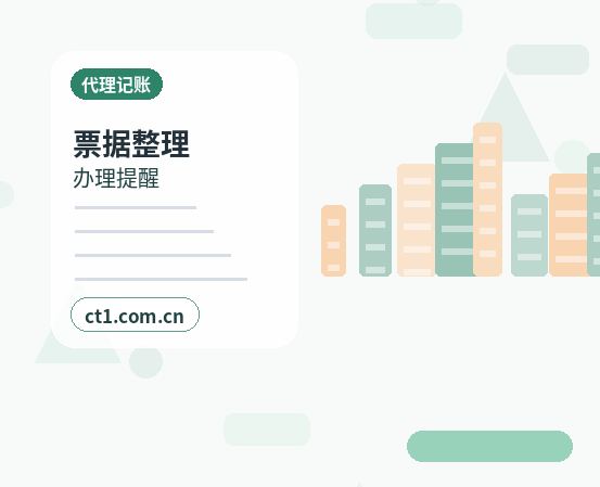 果洛州代理记账餐饮公司票据整理注意事项配图