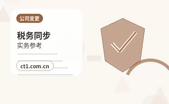 昭通昭阳区注册公司社保公积金开户是否需要同步办理配图