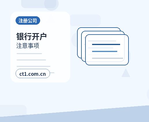 沿河注册公司地址异常风险怎么避免配图