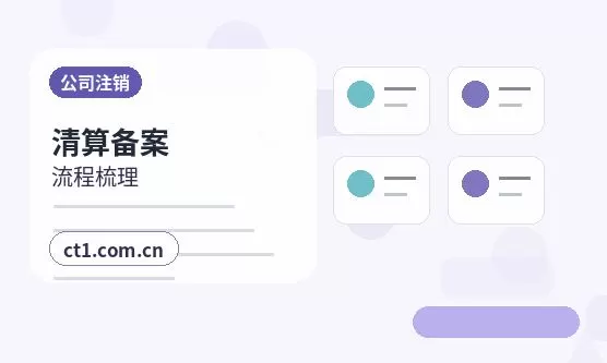 白山浑江区注册公司年报和记账报税有什么关系配图