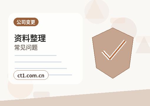 武陟注册公司社保公积金开户是否需要同步办理配图