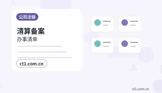 唐山公司变更：工商变更和税务变更先后顺序解析配图