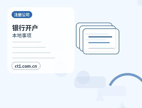 雷山注册公司个体户和有限公司怎么选缩略图