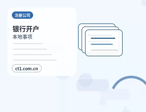 鹤岗注册公司股权比例和章程怎么准备配图