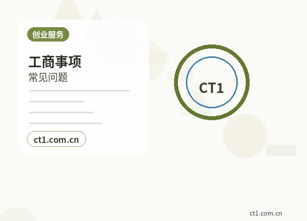 咸阳公司注销委托代办通常有哪些环节配图