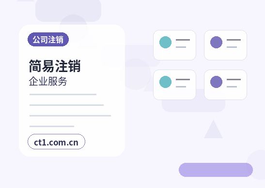 达尔罕茂明安联合旗注册公司一般纳税人设立要点缩略图