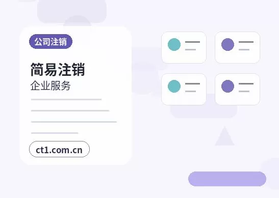 曲靖注册公司个体户和有限公司怎么选配图