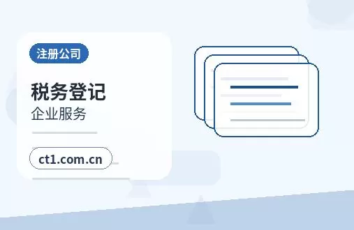 松潘注册公司创业开公司前要确认哪些信息配图