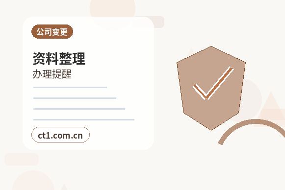 宜春注册公司注册科技公司经营范围参考配图