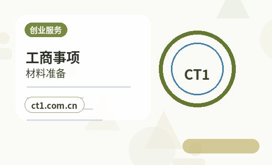 泉州丰泽区注册公司新公司税务报到流程说明配图