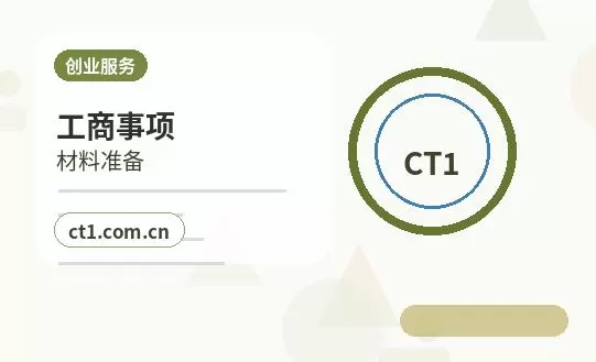 荔波注册公司线上办理营业执照需要注意什么配图