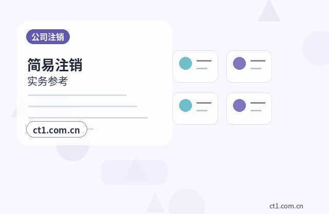 泉州丰泽区注册公司新公司税务报到流程说明配图