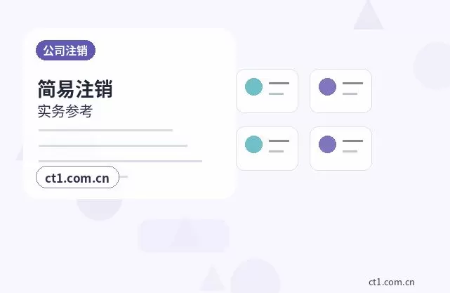 江陵注册公司营业执照信息填写错误怎么处理配图