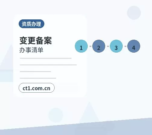 荔波注册公司线上办理营业执照需要注意什么配图