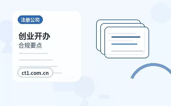 荔波注册公司线上办理营业执照需要注意什么配图