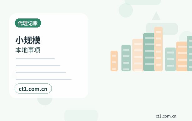 晋中注册公司办理前如何确认纳税身份缩略图