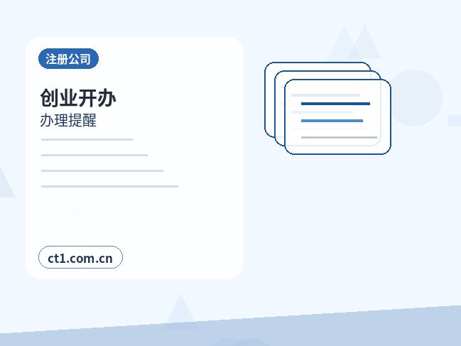 固阳注册公司财务负责人信息怎么准备配图