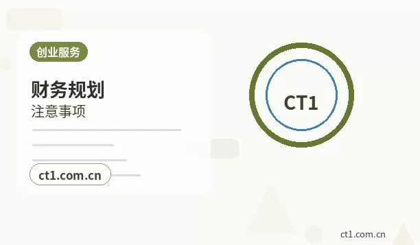 七台河注册公司开业前合同和财务资料怎么整理配图