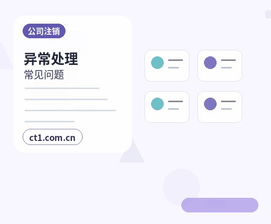 沈阳公司注销前银行流水怎么整理缩略图