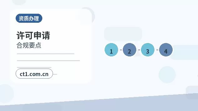 正安注册公司营业执照信息填写错误怎么处理配图