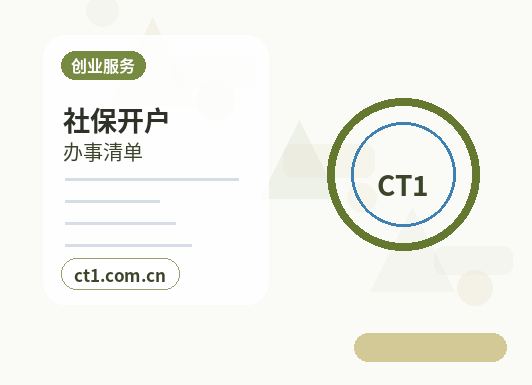 清徐注册公司年报和记账报税有什么关系缩略图