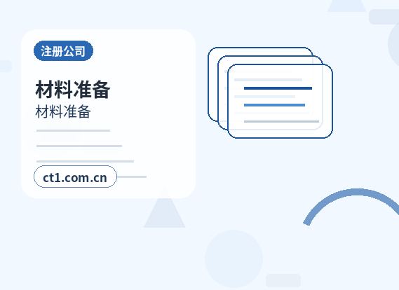 济南注册公司对注册地址有什么要求缩略图
