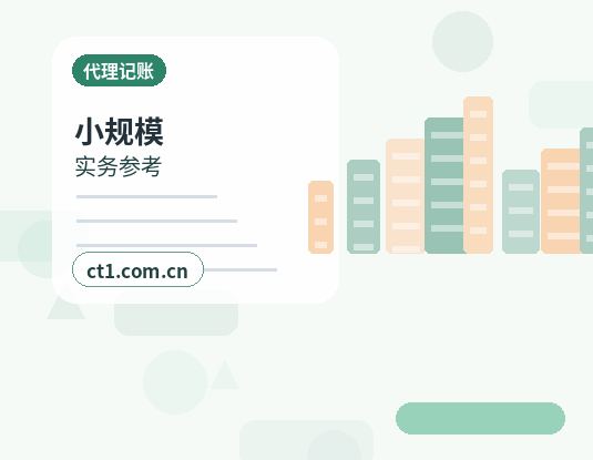 固阳注册公司财务负责人信息怎么准备配图
