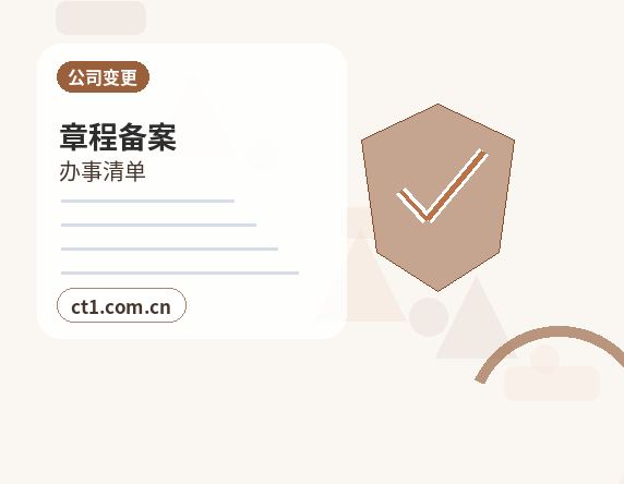 固阳注册公司财务负责人信息怎么准备配图