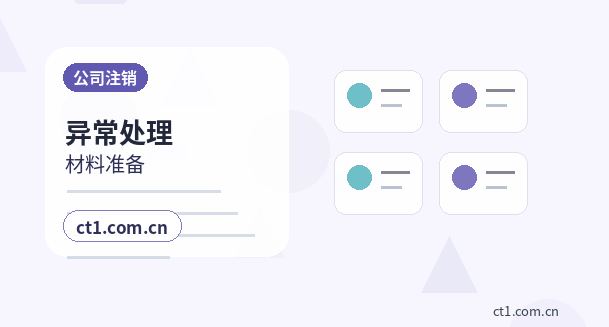 孝昌注册公司社保公积金开户是否需要同步办理缩略图