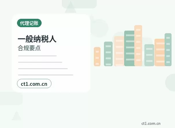 垣曲注册公司小规模纳税人公司设立注意事项配图