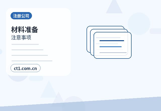 湟源注册公司个体户和有限公司怎么选配图