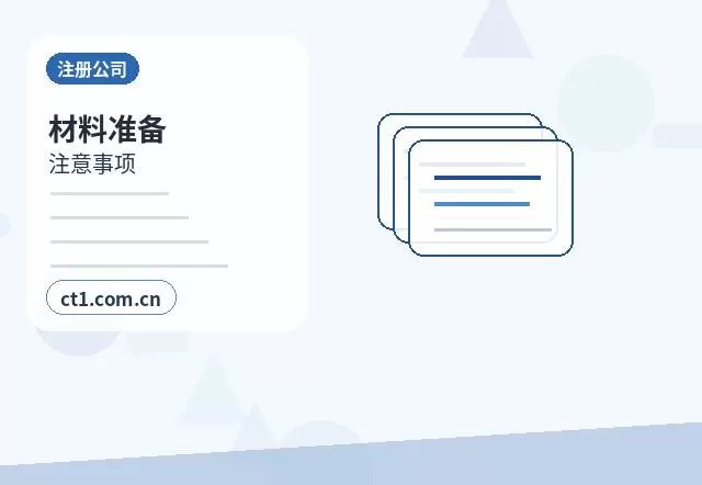 朝阳注册公司营业执照经营地址填写规范配图
