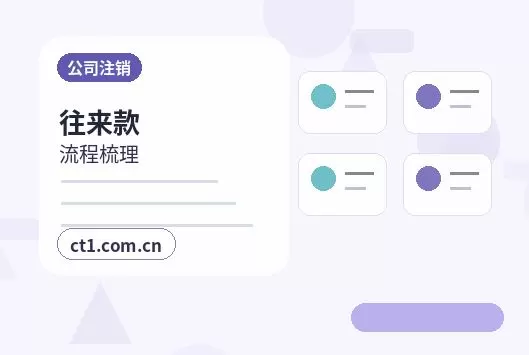 垣曲注册公司小规模纳税人公司设立注意事项配图