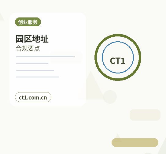 天津北辰区注册公司地址异常风险怎么避免缩略图