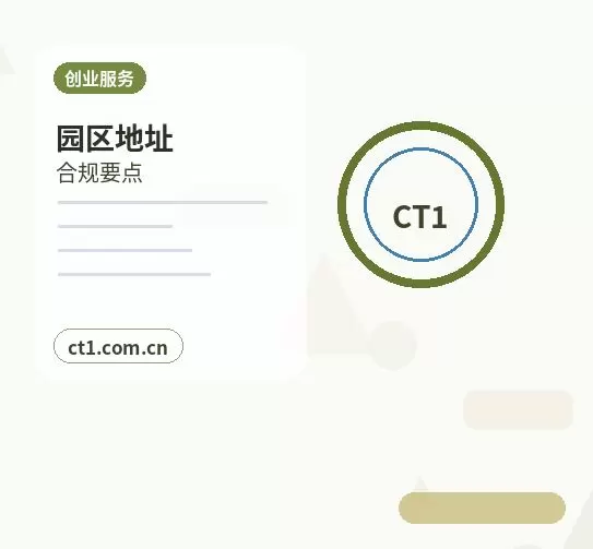喀什地区注册公司线上办理营业执照需要注意什么配图