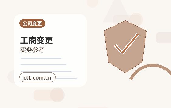 湟源注册公司个体户和有限公司怎么选配图
