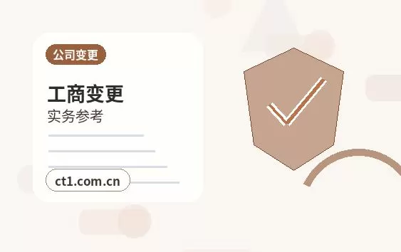 朝阳注册公司营业执照经营地址填写规范配图