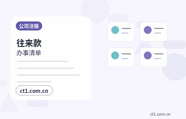 双鸭山资质代办新公司能否办理行业许可配图