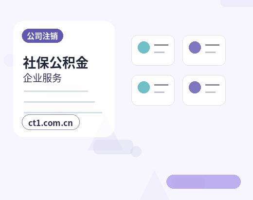 阿里地区公司注销银行账户注销怎么安排配图