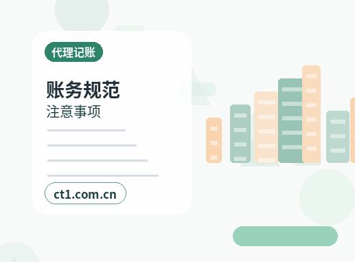 六盘水水城区注册公司营业执照下来后还要办理哪些事项配图