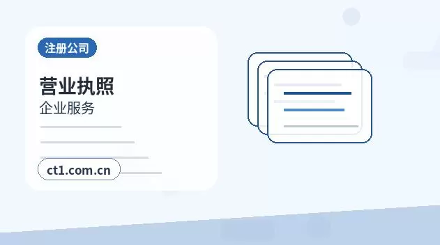张家口下花园区注册公司个体户和有限公司怎么选配图