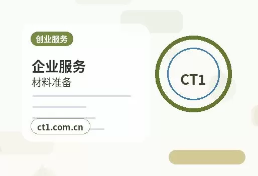 日照岚山区注册公司长期零申报要注意什么配图