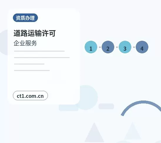 日照注册公司注册商贸公司办理要点配图