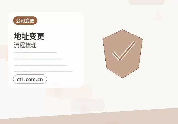 中阳注册公司注册电商公司需要哪些材料配图