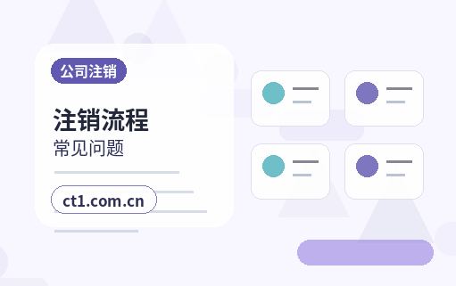 阿克苏地区公司变更经营范围减少项目注意事项配图