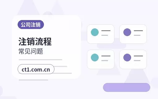 中阳注册公司注册电商公司需要哪些材料配图
