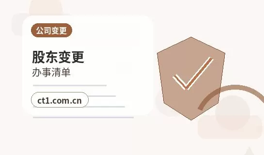 屏山注册公司经营范围后期变更前怎么规划配图