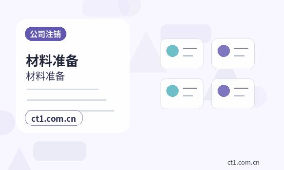 开封公司变更办理前税务和账务怎么核对配图