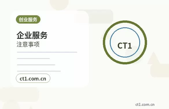 日照注册公司注册商贸公司办理要点配图